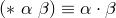 (*~\alpha~\beta) \equiv \alpha\cdot\beta